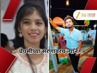 नागपूरमध्ये खळबळ! प्रेयसीचा मृतदेह सरणावर असताना प्रियकराने केले भयंकर कृत्य, नागरिक