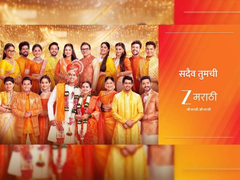 झी मराठी: 'सदैव तुमची मी मराठी झी मराठी' - नव्या रूपात मात्र, जुन्याचं आपुलकीसह