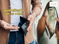 जवळच्या मृत व्यक्तीचा फोटो अन् 'त्या' 3 गोष्टी... पाकिटात असतील तर आजच काढून टाका