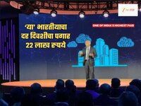 दर दिवसाचा पगार 22 लाख रुपये, TVP 23 कोटी... भारतातील सर्वात श्रीमंत कर्मचारी