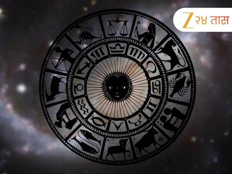 Horoscope : पौर्णिमा ज्येष्ठा 12 राशीच्या लोकांवर करणार परिणाम; बुधवारी शुभ योगामुळे 5 राशीच्या लोक होणार भाग्यशाली 