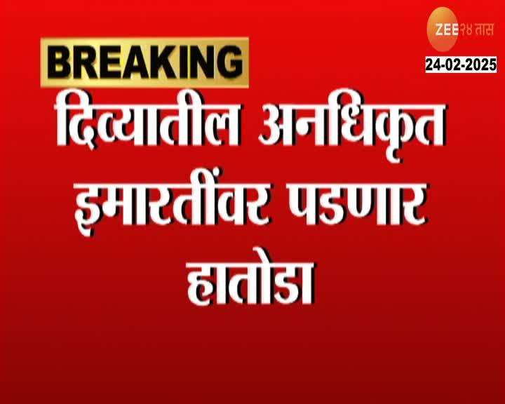 Hindi-Marathi dispute in Divya