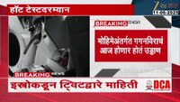'अ‍ॅक्सिऑम-4' अंतराळ मोहीम पुढे ढकलली; लॉन्च पॅडवर हॉट टेस्टदरम्यान आढळली गळती 
