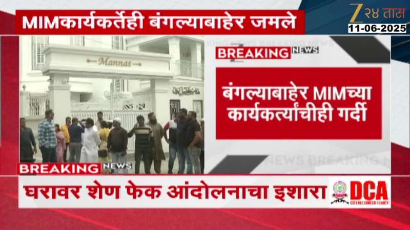 Sambhajinagar Imtiyaz Jaleel Residence In Tight Security