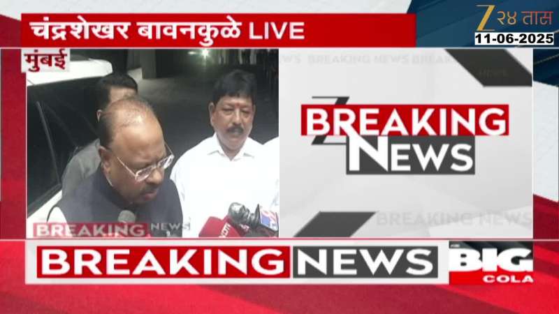 BJP Chandrashekhar Bawankule Brief Media Mumbai 11 June 2025