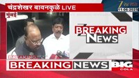 बावनकुळे शिरसाटांच्या भेटीला 
