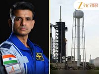 भारतीय अंतराळवीर शुभांशु शुक्लांचे स्पेस मिशन लांबणीवर; 'ती' चूक महागात पडली असती, प