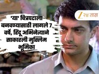 'या' चित्रपटाला बनवण्यासाठी लागले 7 वर्षे, हिंदू अभिनेत्याने साकारली होती मुस्लिम भू