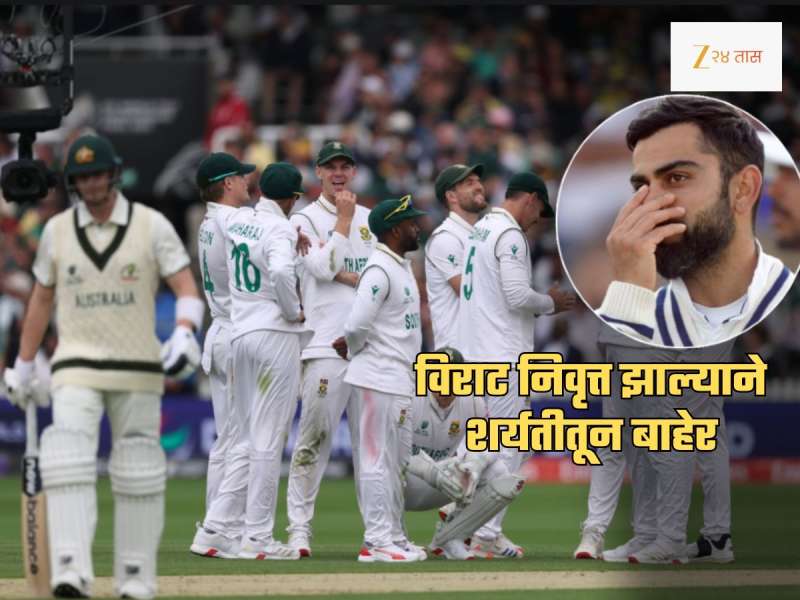 WTC Final च्या पहिल्याच दिवशी सचिनचा महाविक्रम मोडीत; निवृत्त विराटच्या डोक्यावरील मुकूटही जाणार?