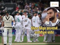 WTC Final च्या पहिल्याच दिवशी सचिनचा महाविक्रम मोडीत; विराटही मागे पडणार?