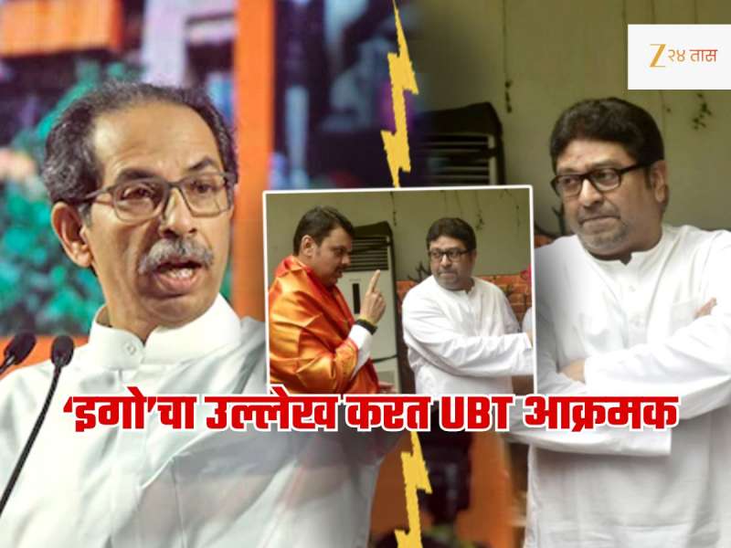 ठाकरे बंधूंची युती फिस्कटली? 'ते आम्हाला बांधील नाहीत, जाताना एक...'; फडणवीस-राज भेटीनंतर UBT ने स्पष्टच सांगितलं
