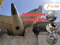 1.38 ला Take Off, 1.42 ला...; अहमदाबादमध्ये Air India चं विमान पडताना काय घडलं? 