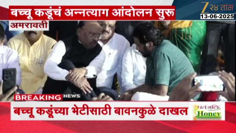 Chandrashekhar Bawankule Meets Bacchu Kadu