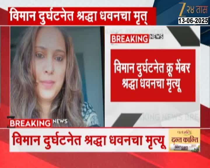 Crew Shraddha Dhavan died 