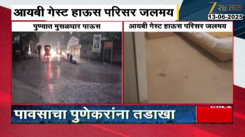 Heavy Rainfall In Pune Update