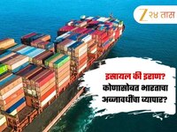 इस्रायल की इराण? कोणत्या देशासोबत भारताचा अब्जावधींचा व्यवहार?