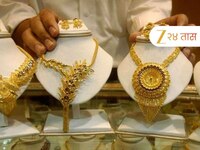 सोन्याच्या दराने गाठला ऐतिहासिक उच्चांक; 1 लाखांच्यावर पोहोचला भाव, वाचा 1 ग्रॅमचा द