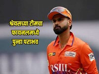 हे पाठीत खंजीर खुपसण्यासारखं... फायनलमध्ये पराभवानंतर श्रेयस अय्यर असं का म्हणाला? 