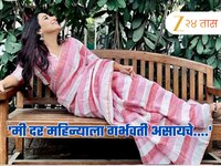 'मी दर महिन्याला गर्भवती असायचे....' म्हणणाऱ्या अभिनेत्रीला आता आई व्हायचेच नाही, आज