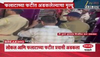 फलाटाच्या फटीत अडकलेल्या प्रवाशाचा मृत्यू; मध्य रेल्वेच्या घाटकोपर रेल्वे स्टेशनवरची घटना 