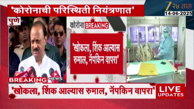 Ajit Pawar On Corona 