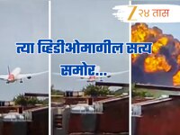अहमदाबाद विमान अपघाताच्या 'त्या' व्हिडीओमागील सत्य समोर; 17 वर्षाच्या आर्यनने सांगित