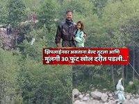 महाराष्ट्रातील तरुणीचा मनालीत भयानक अपघात; झिपलाईनवर असताना बेल्ट तुटला आणि 30 फूट