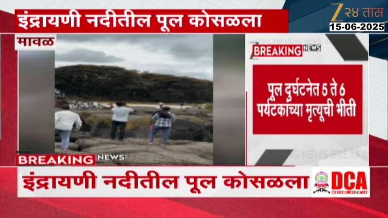 Sunil Shelke On Indrayani River Bridge Collapsed