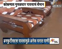 रायगड, रत्नागिरीला रेड अलर्ट; अनेक ठिकाणी नद्यांना पूर