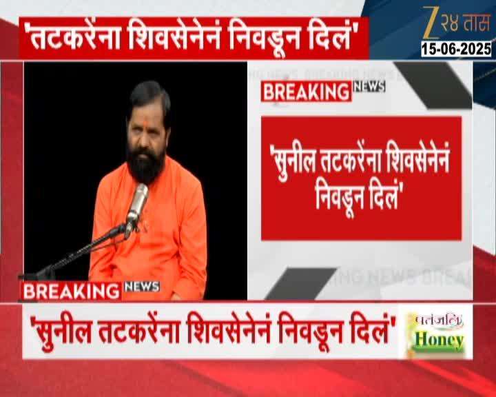 Bharat Gogawale Statement On Guardian Minister Post Of Raigad District