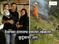 केदारनाथ हेलिकॉप्टर दुर्घटनेत महाराष्ट्रातील कुटुंब ठार, अवघ्या 2 वर्षांच्या चिमुरडी