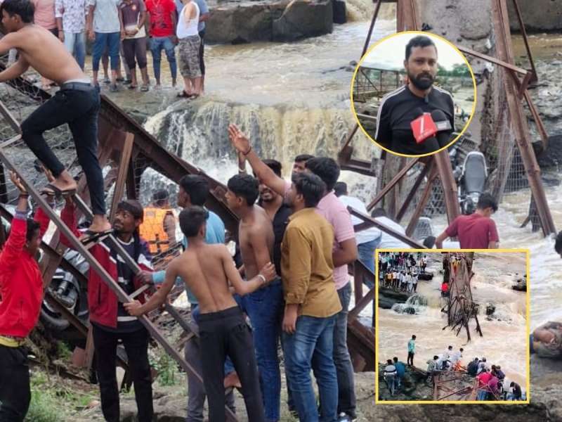 Kundmala Bridge Collapse: 'पुलावर 200 ते 250 लोक होते,' बचावलेल्या तरुणाने सांगितला सगळा घटनाक्रम, '75 टक्के लोक...'