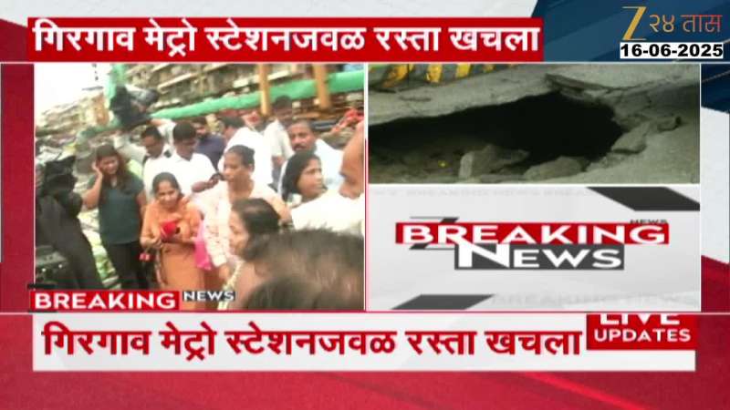 Kishori Pednekar Arrives To Review Girgaon Road Subsidence