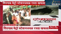 ठाकूरद्वार सिग्नलजवळ रोड खचला; बेस्टची बस 5 फूट खोल खड्ड्यात 
