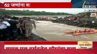 मावळ पूल दुर्घटनेत आतापर्यंत चौघांचा मृत्यू