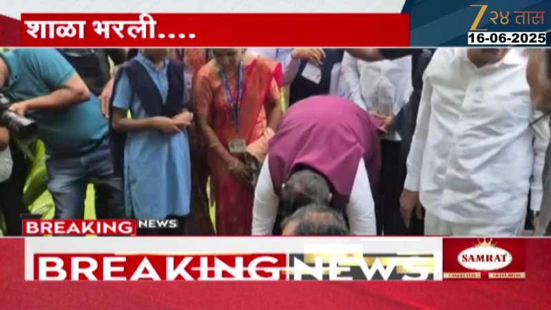 CM Devendra Fadnavis Visit Palghar ZP School On First Day Of School Reopens