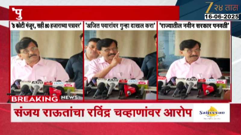 VIDEO| 'कुंडमळा पुलासाठी मंजूर 8 कोटी गेले कुठे?'