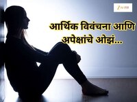 12 हजारात घर कसं चालणार? कुटुंबीयांचा अपेक्षाभंग झाल्याची खंत; नवी मुंबईत तरुणीने स्