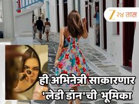 'डॉन 3' मधून कियारा अडवाणी बाहेर; आता 'ही' अभिनेत्री रणवीर सिंगसोबत 'लेडी डॉन'च्या भ