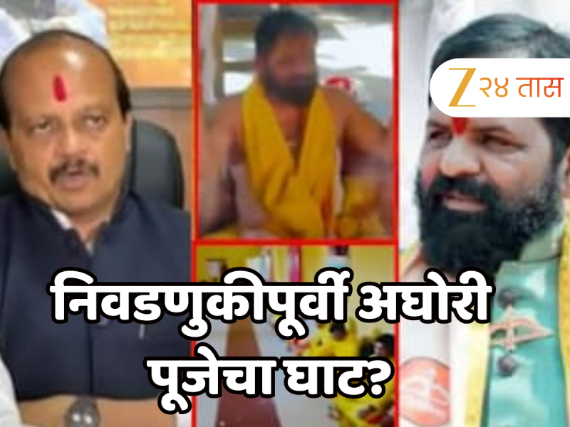 ओम फट स्वाहाss..! भरत गोगावले यांनी निवडणुकीआधी 11 मांत्रिक आणून केली अघोरी पूजा?, वसंत मोरेंचा खळबळजनक दावा