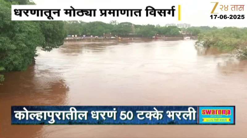Kolhapur Ground Report Panchganga Water Level Riose By 12 Feet