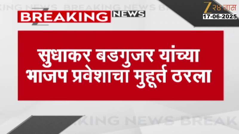 Sudhakar Budgujar Finally To Join BJP Today Update