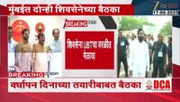 आज मुंबईत दोन्ही शिवसेनेच्या बैठका; वर्धापन दिनाच्या तयारीबाबत चर्चा 