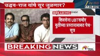 शिवसेना UBT समोर युतीच्या प्रस्तावाबाबत पेच - सूत्र