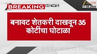 जालन्यातील अतिवृष्टी अनुदान वाटप घोटाळा; 5 तहसीलदार, 5 नायब तहसीलदारांना नोटिसा 