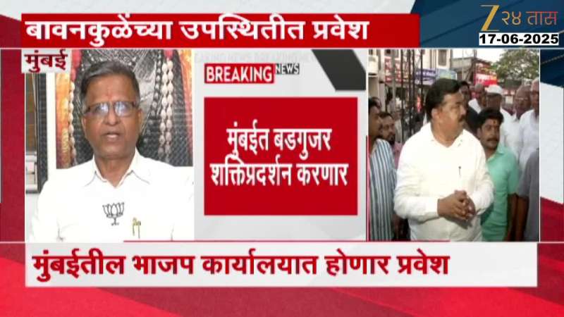 UBT Sudhakar Budguzar Likely To Join BJP Today