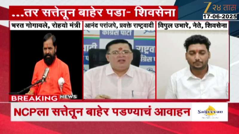 Shiv Sena Challenge NCP To Stepdown For Irrigation Scam Case