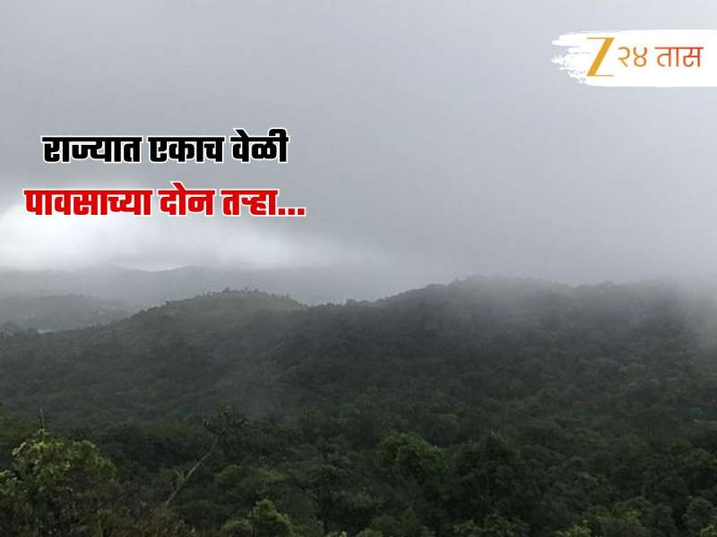 मान्सूनची सुट्टी संपली; कोकणासह पश्चिम महाराष्ट्रात 'ऑरेंज अलर्ट', विदर्भ मात्र...