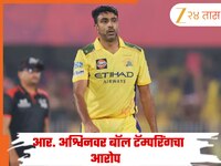 TNPL मध्ये वादळ! आर. अश्विनच्या संघावर चेंडू छेडछाडीचा गंभीर आरोप, तक्रार दाखल 