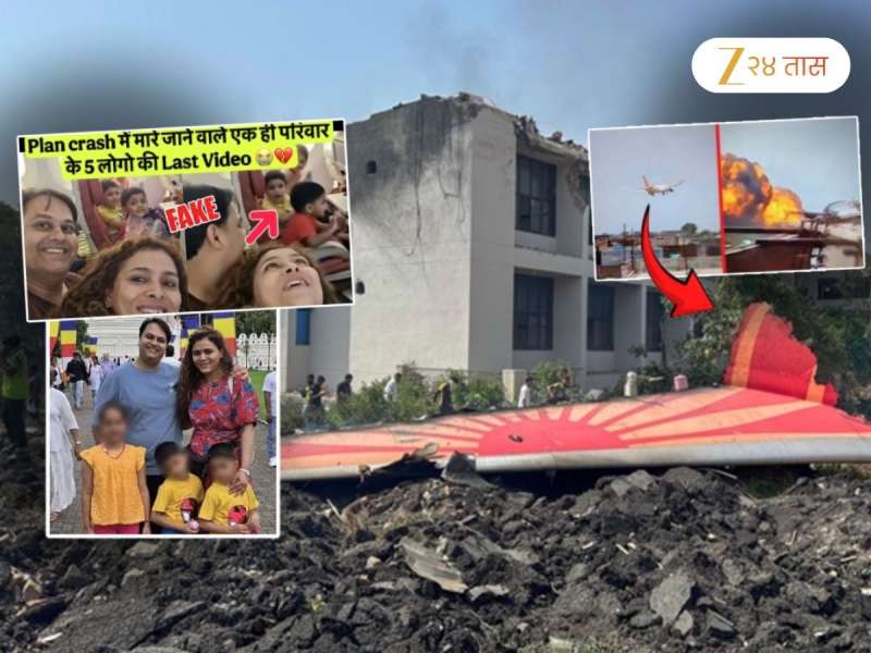 Ahmedabad Crash: 'मृतांच्या नातेवाईकांचा मानसिक छळ'; 'काही Likes साठी इन्फ्लुएन्सर्स...', 'प्लिज हे सगळं...'